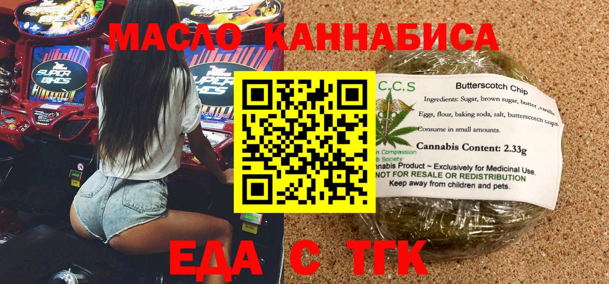 Canna-Cookies конопля  Вход с VPN  Ачинск 