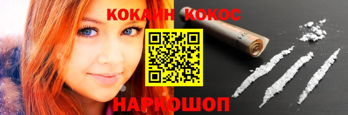 КОКАИН 98%  где купить наркотик  Ачинск  Кокаин Columbia  Вход с VPN 