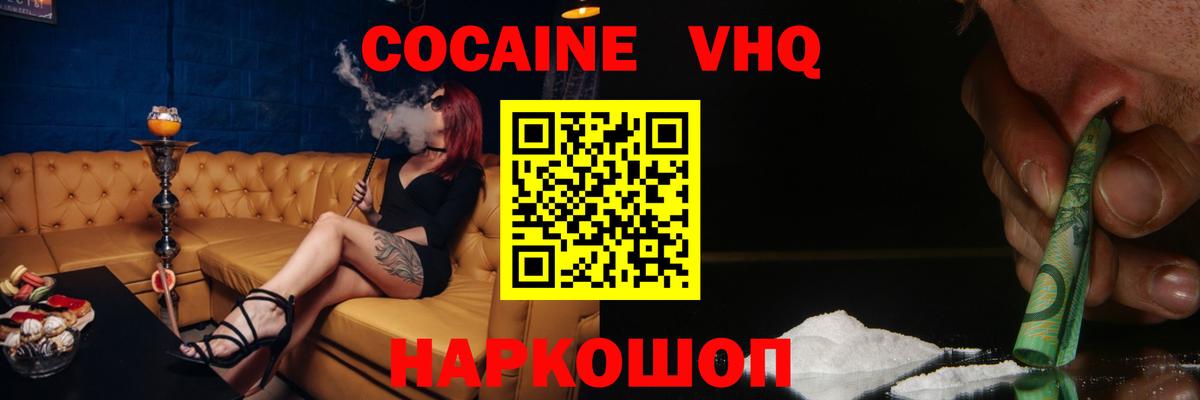 КОКАИН  ГАШ  Ачинск  Меф   Вейп ТГК  Марихуана  Вход с VPN 