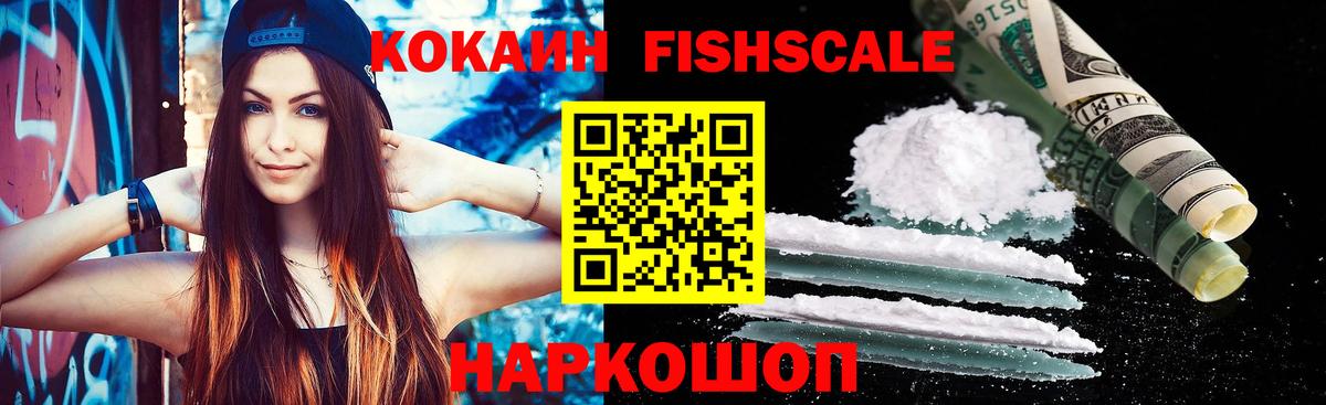 Cocaine 98% Ачинск
