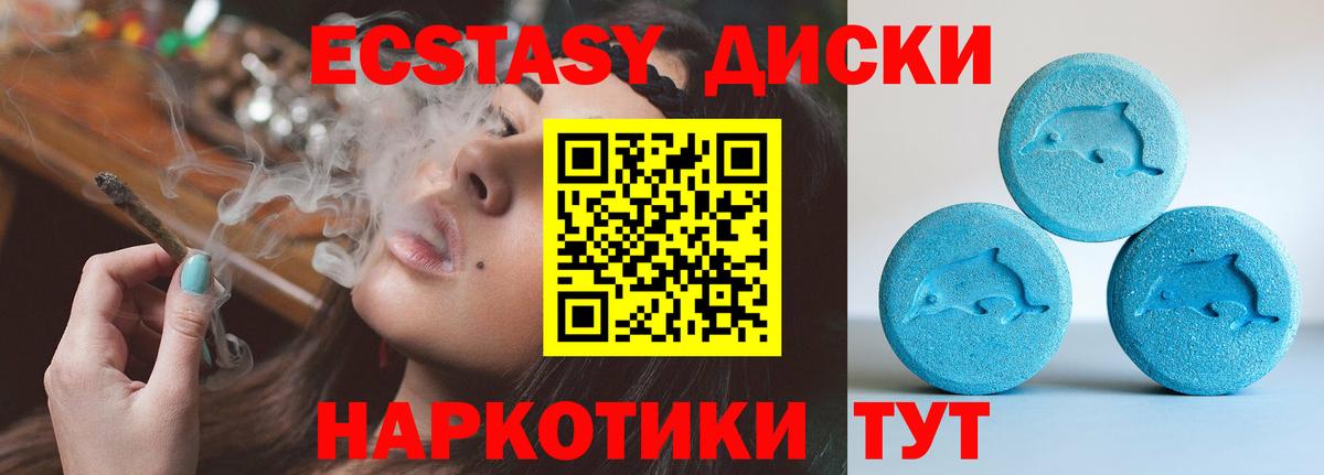 Ачинск  Ecstasy  Вход с VPN  Экстази louis Vuitton  Экстази XTC 
