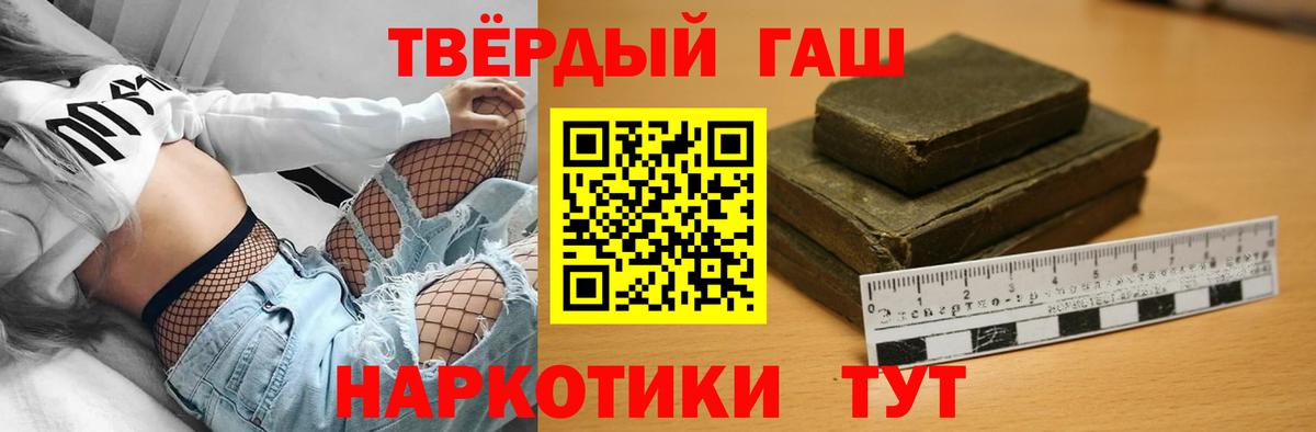 Ачинск  Гашиш hashish  Гашиш  ГАШИШ hashish  Вход с VPN 