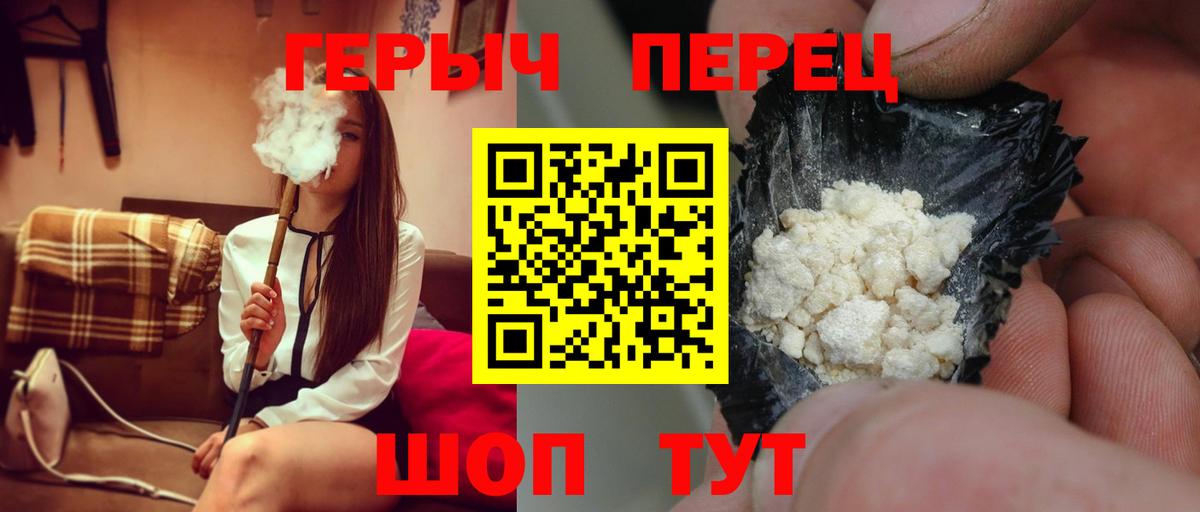 Героин VHQ  ГЕРОИН  Ачинск  Вход с VPN 