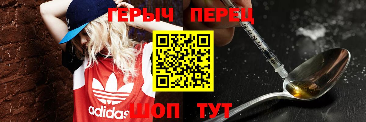 Героин хмурый Ачинск