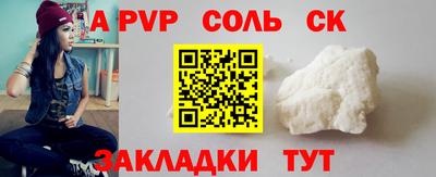 соль ск Пушкино