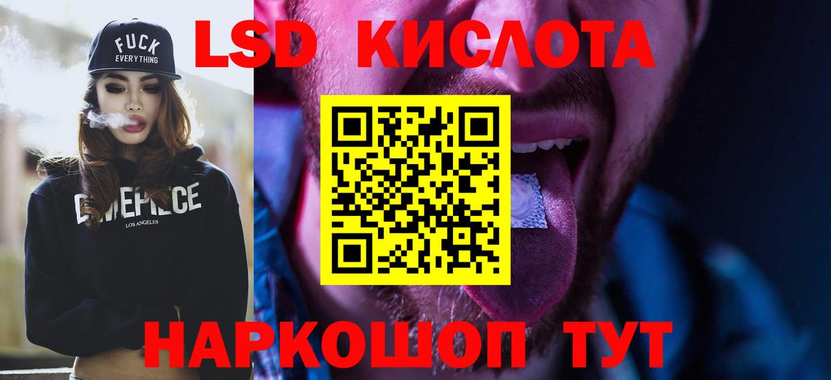 LSD-25 экстази ecstasy  Вход с VPN  LSD-25 экстази ecstasy  Ачинск 