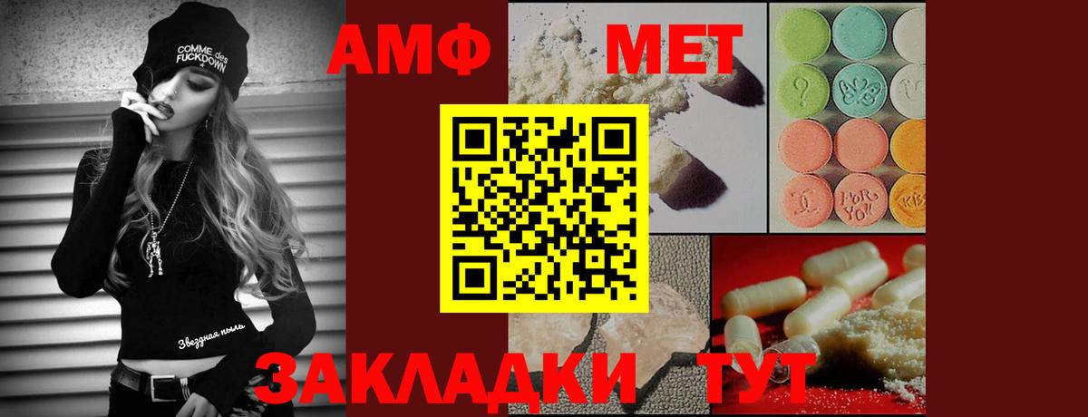Метамфетамин витя  МЕТАМФЕТАМИН  Ачинск  Вход с VPN 