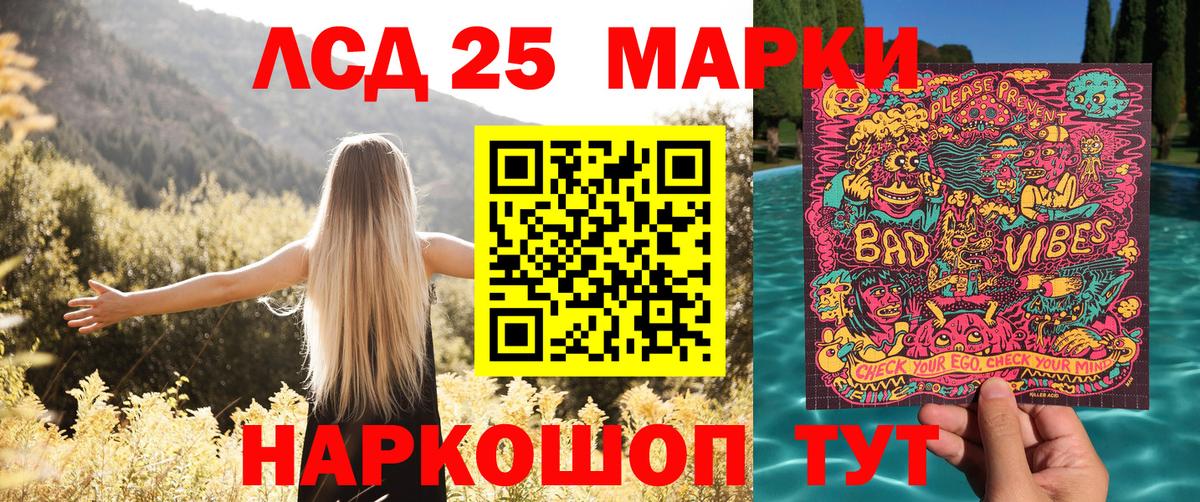 Ачинск  Наркотические марки 1,8мг  Вход с VPN 