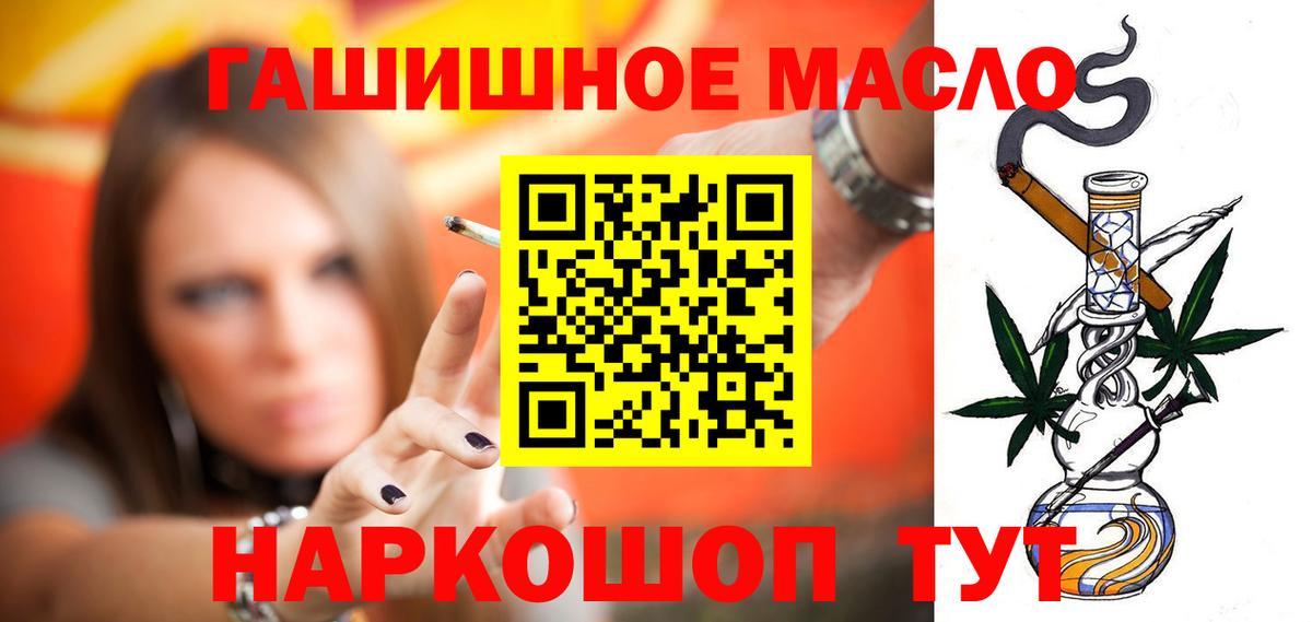 Дистиллят ТГК THC oil Ачинск