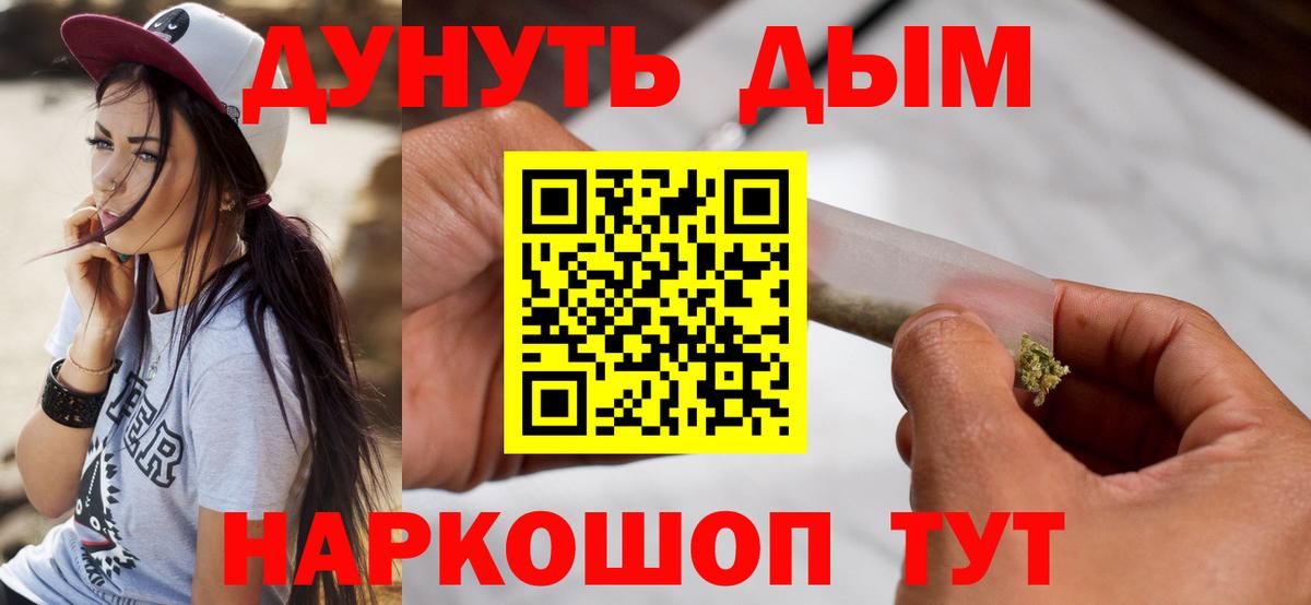 Бошки марихуана SATIVA & INDICA  Марихуана Amnesia  Ачинск  Вход с VPN 
